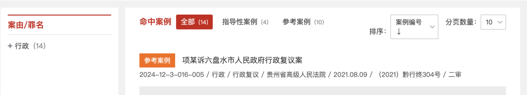 收藏了：人民法院案例库首批14个工伤案例全汇总（202434