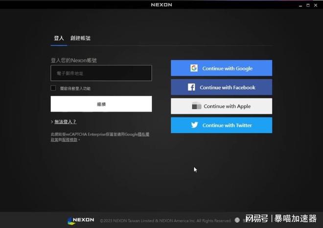 怎样登录nexon？nexon官网入口指南